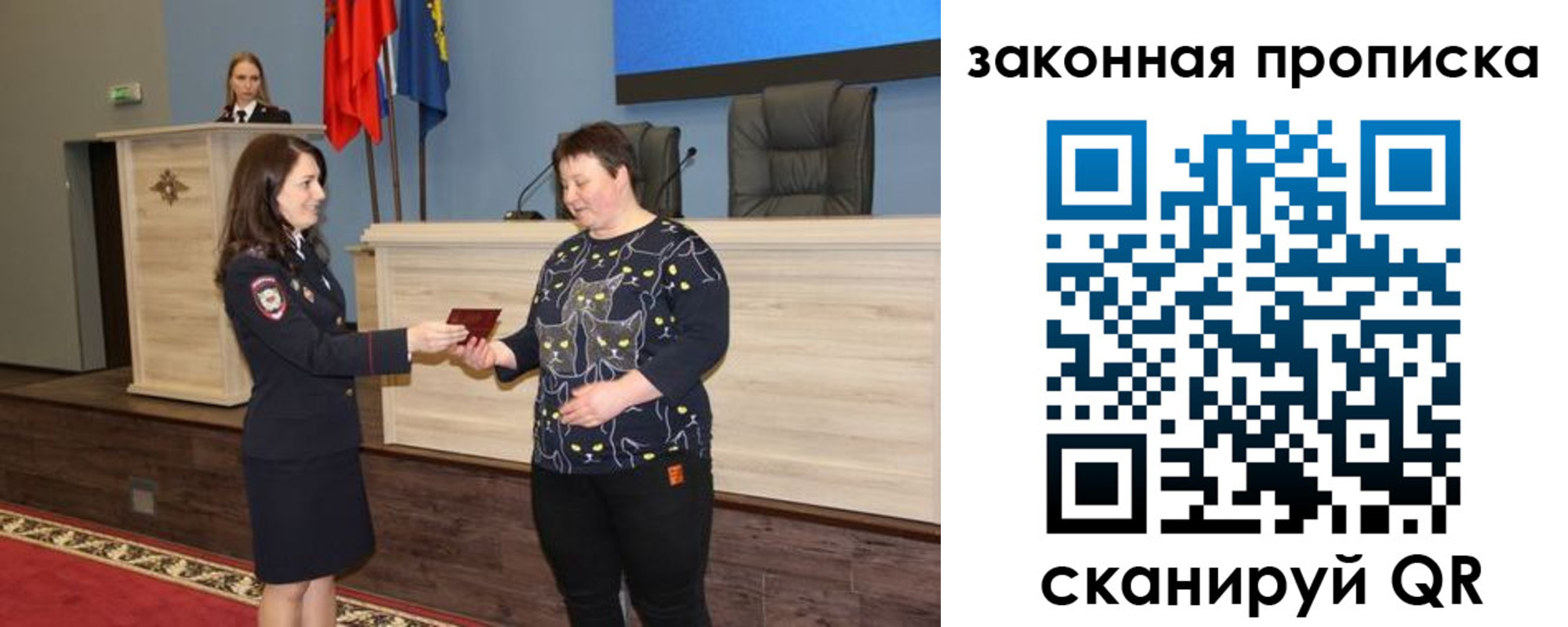 временная регистрация адрес в Саранске