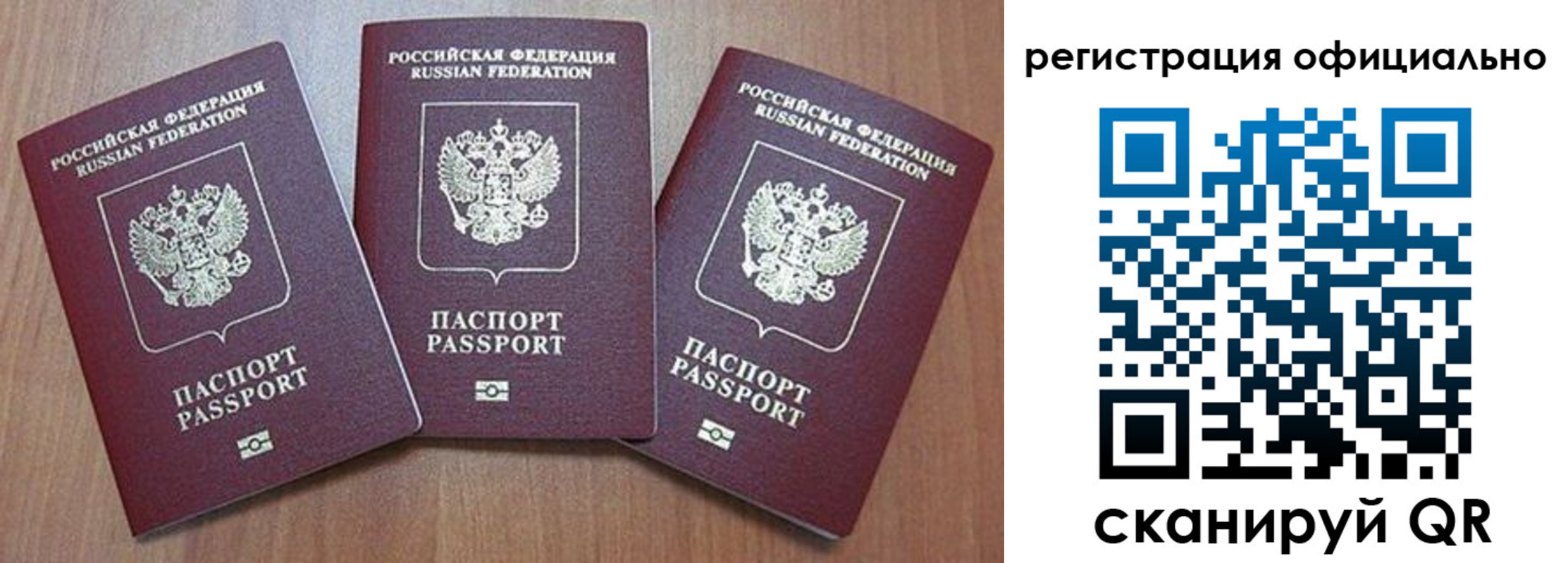 временная регистрация в Саранске