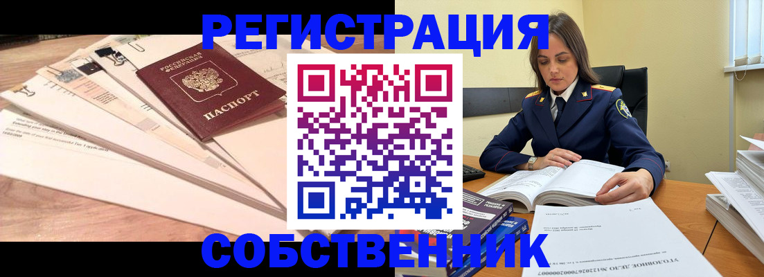прописка для военкомата в Саранске