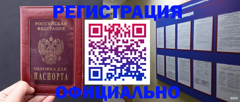 временная регистрация адрес в Саранске