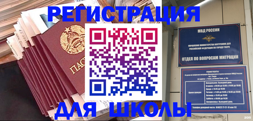 временная регистрация гарантия в Саранске