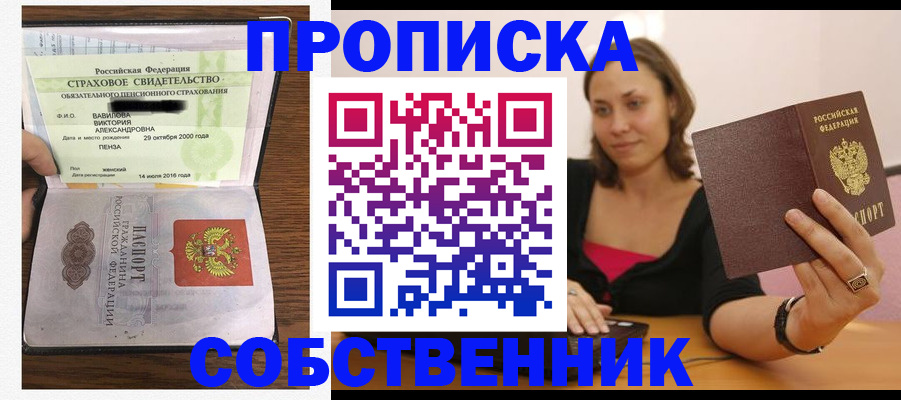 регистрация для дет. сада в Саранске