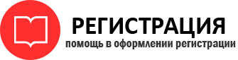 прописка в Саранске id447822